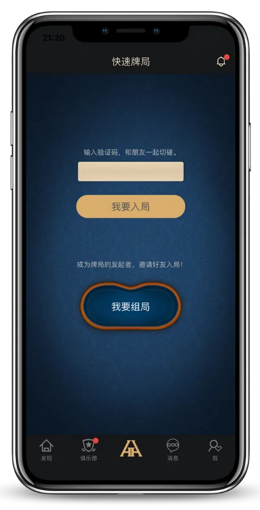 德扑圈扑克app官网